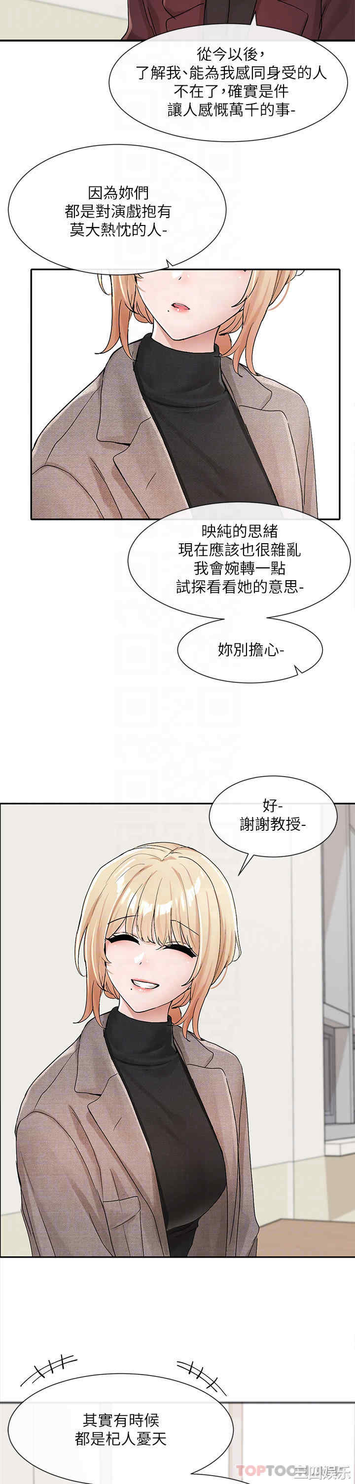 社团学姐
