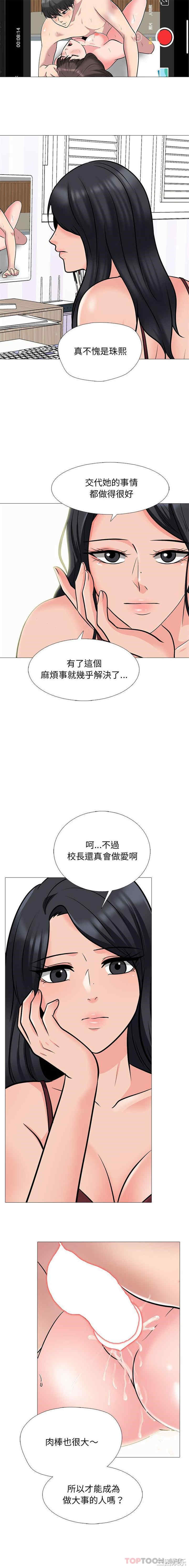 心机女教授