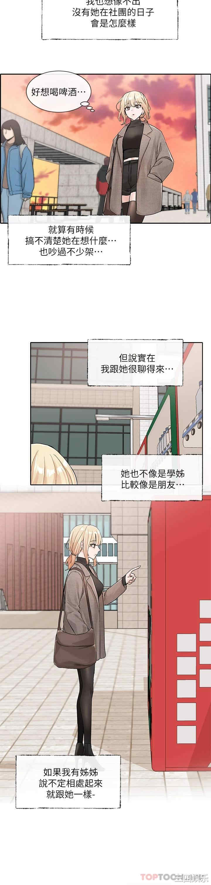 社团学姐