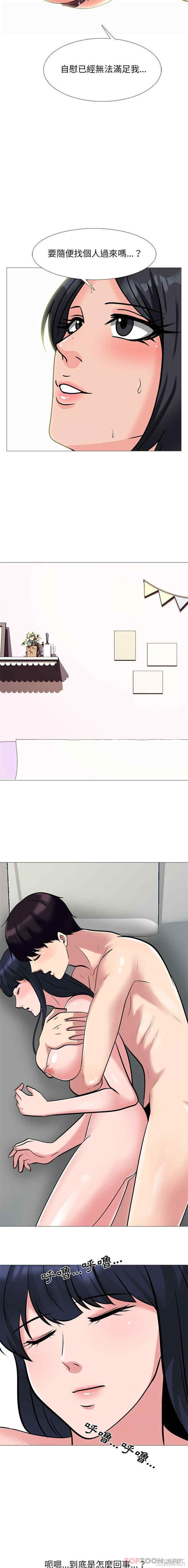 心机女教授