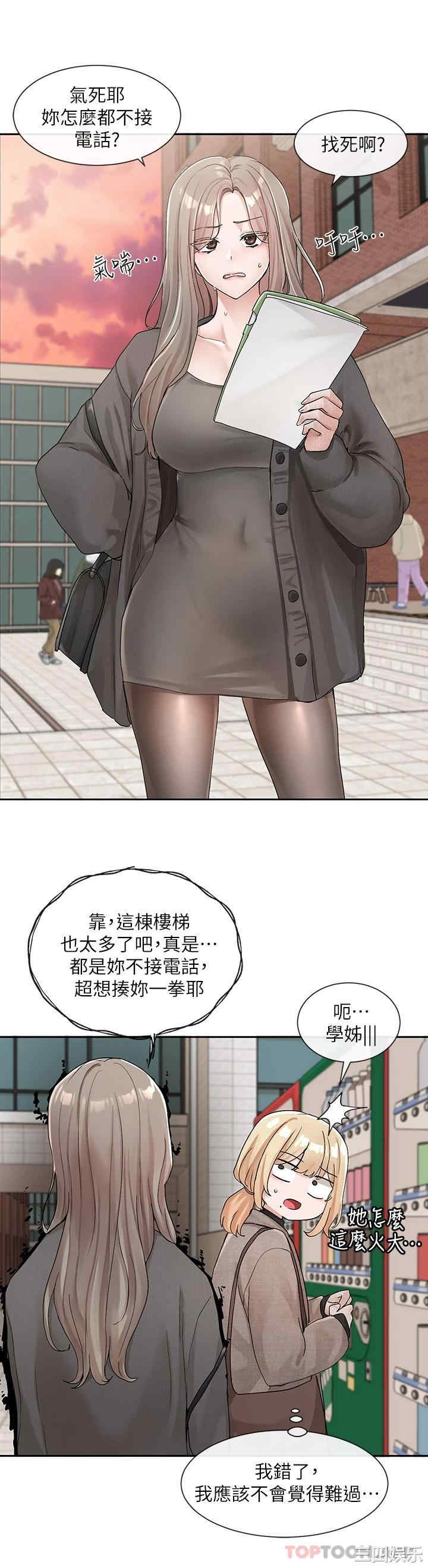 社团学姐