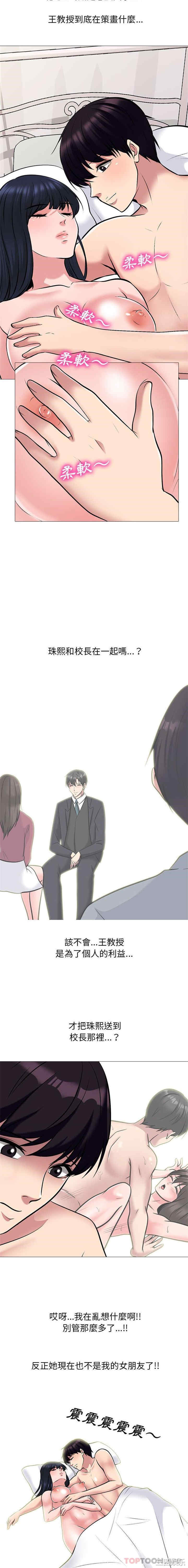心机女教授