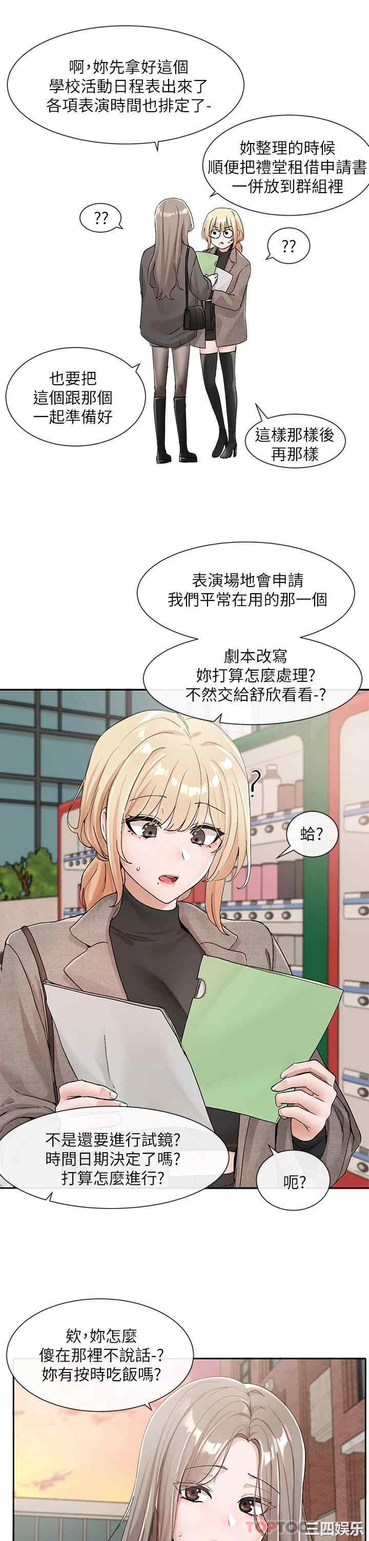 社团学姐