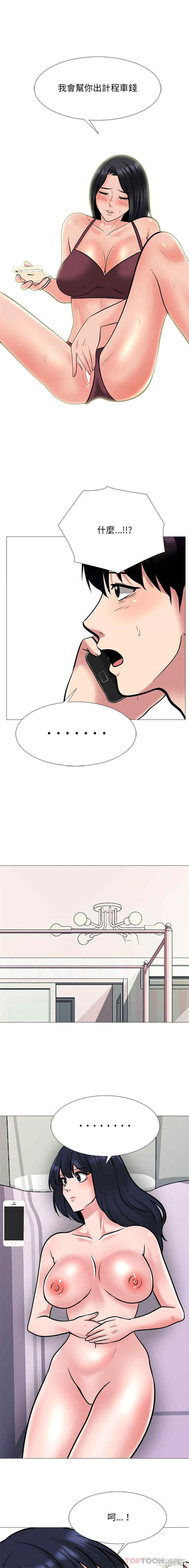 心机女教授