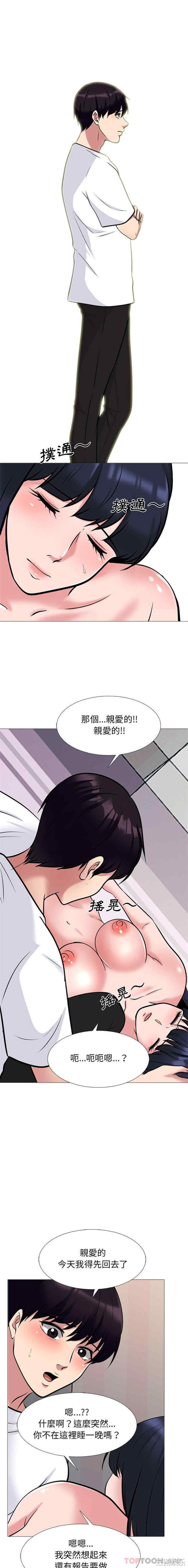 心机女教授