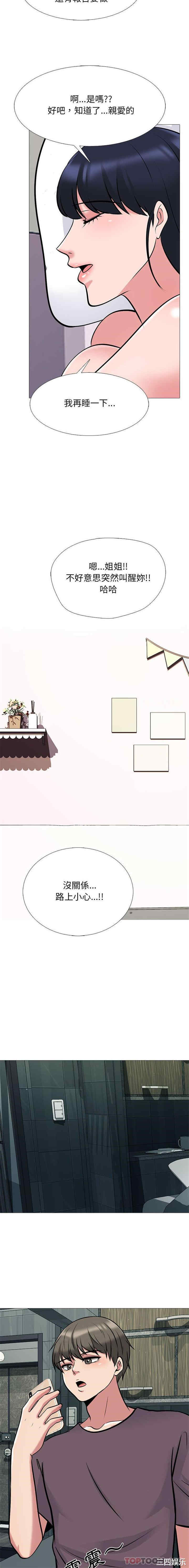 心机女教授