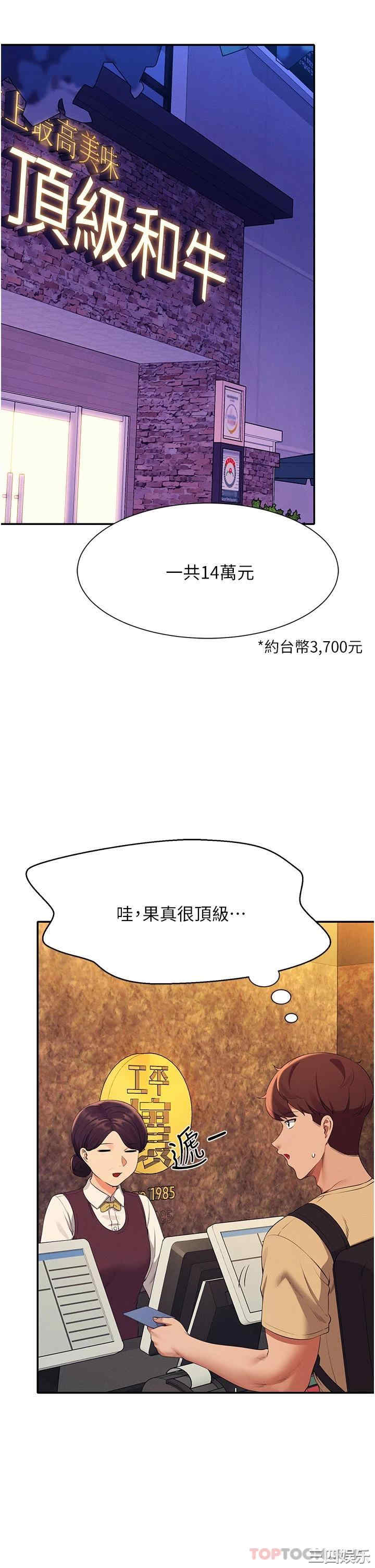 谁说理组没正妹?