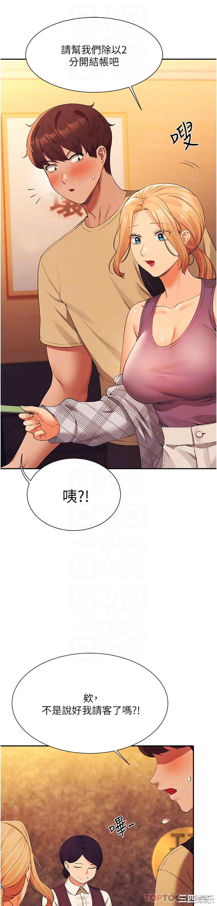谁说理组没正妹?