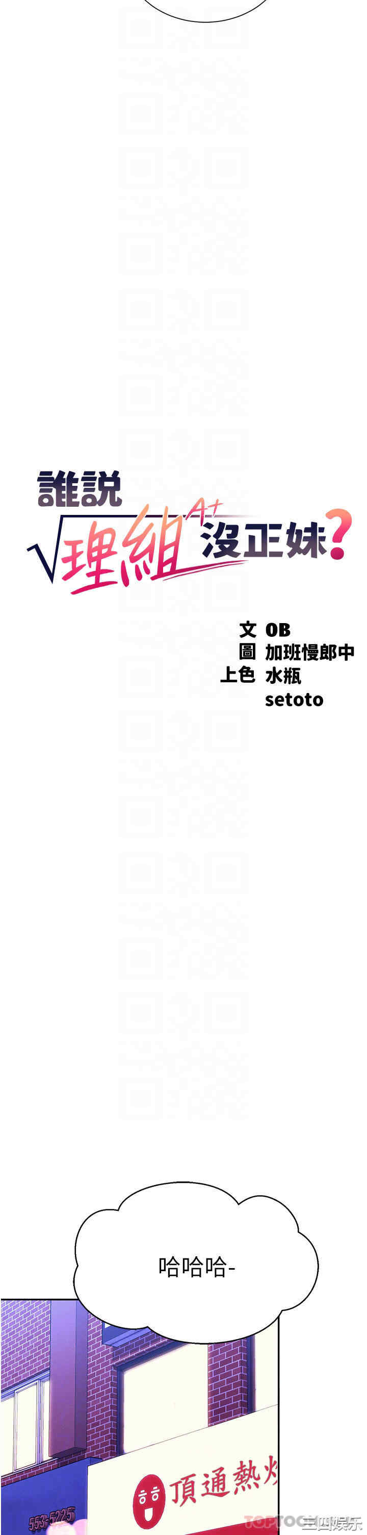 谁说理组没正妹?