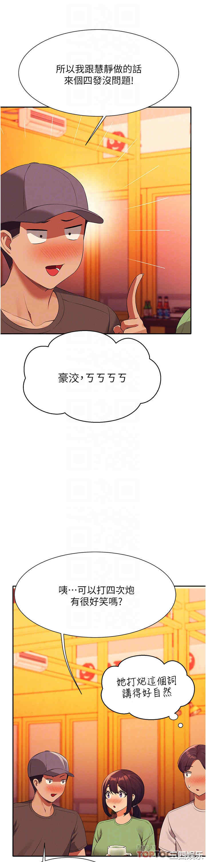 谁说理组没正妹?