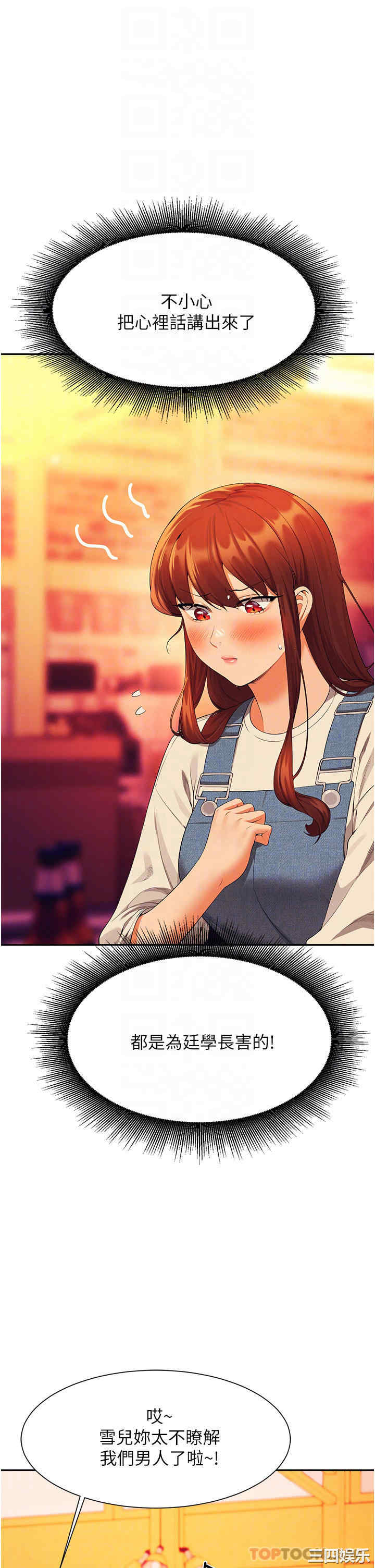 谁说理组没正妹?