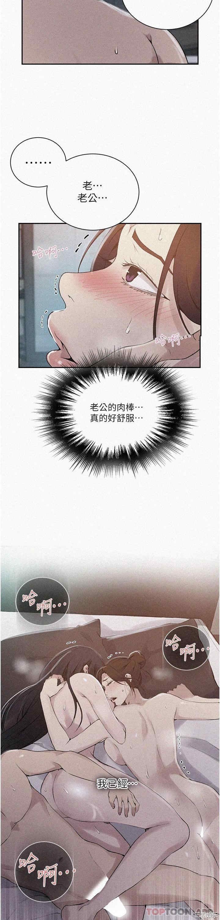 秘密教学