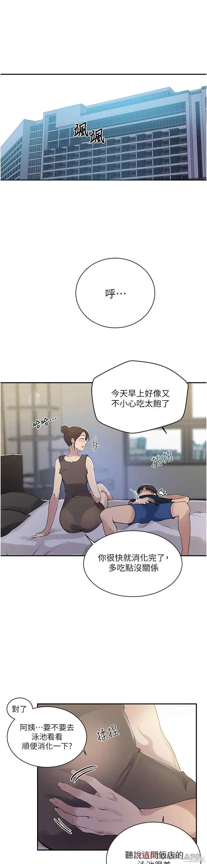 秘密教学