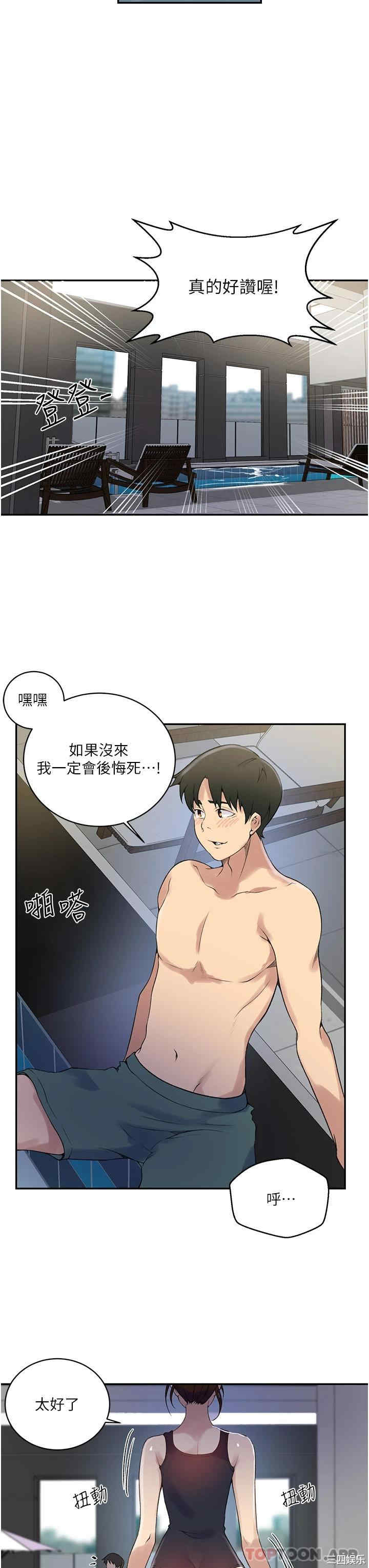 秘密教学