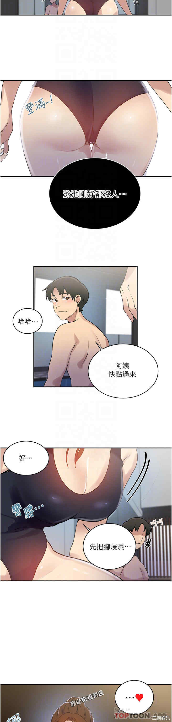 秘密教学
