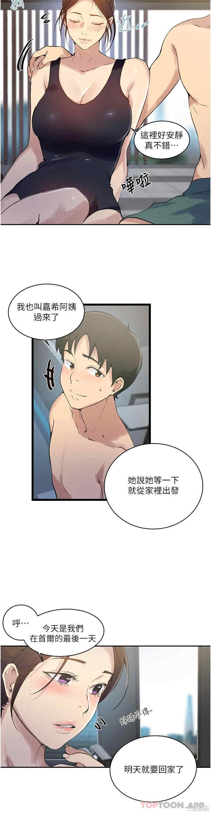 秘密教学