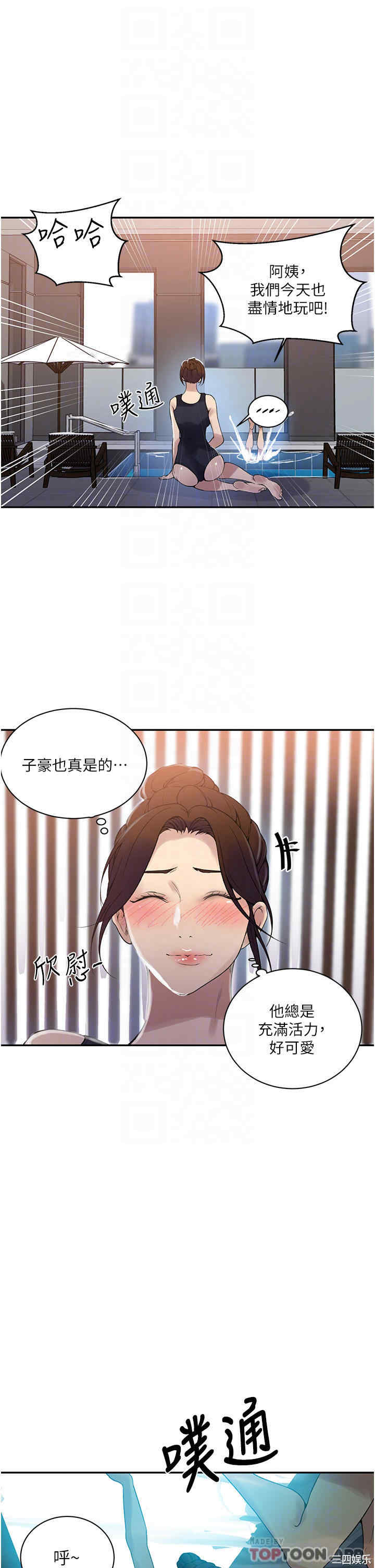 秘密教学