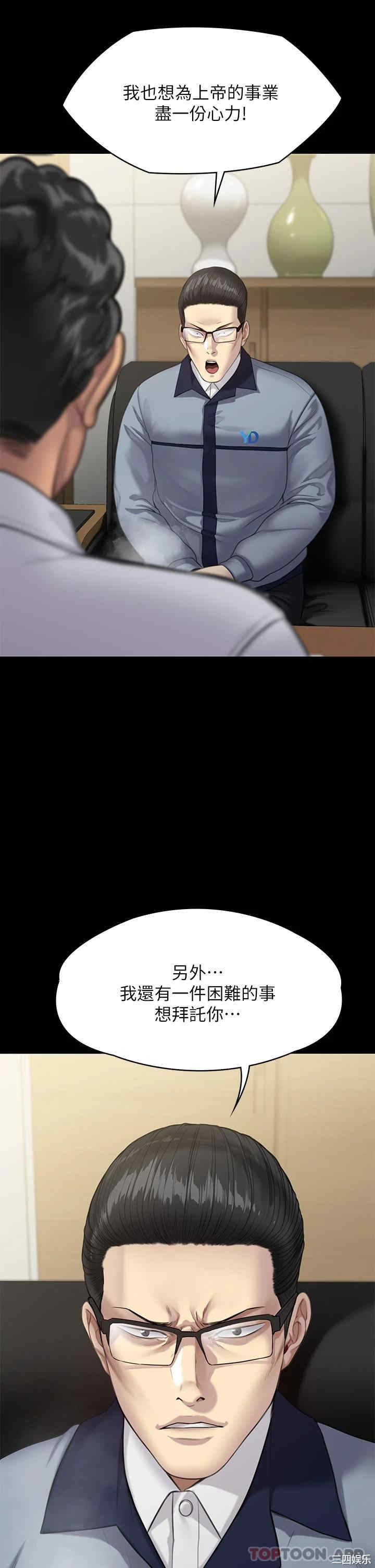 傀儡
