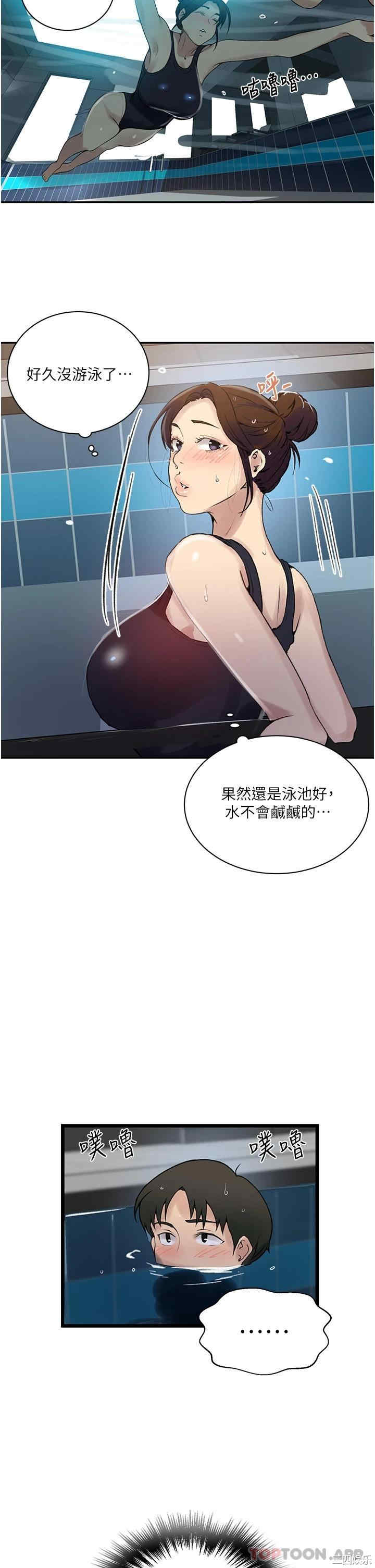 秘密教学
