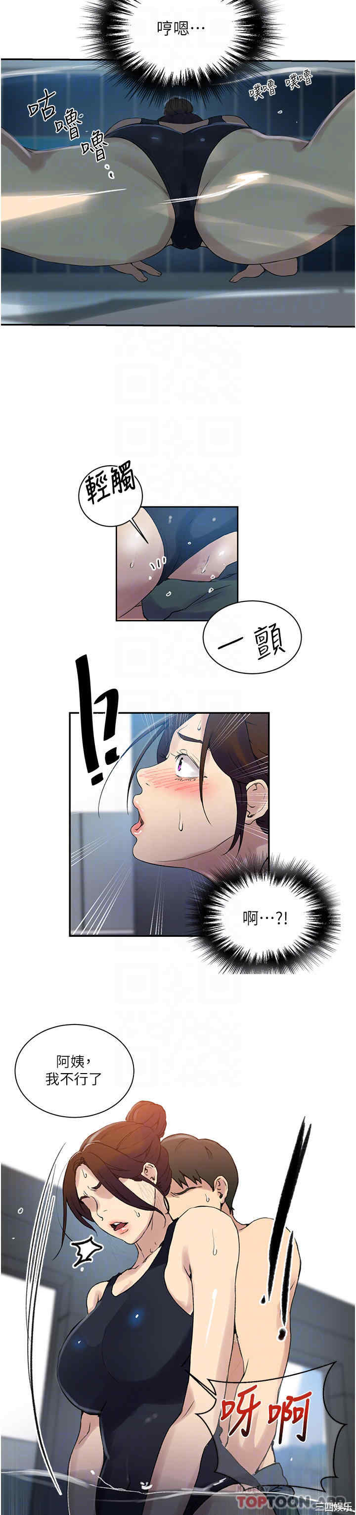 秘密教学