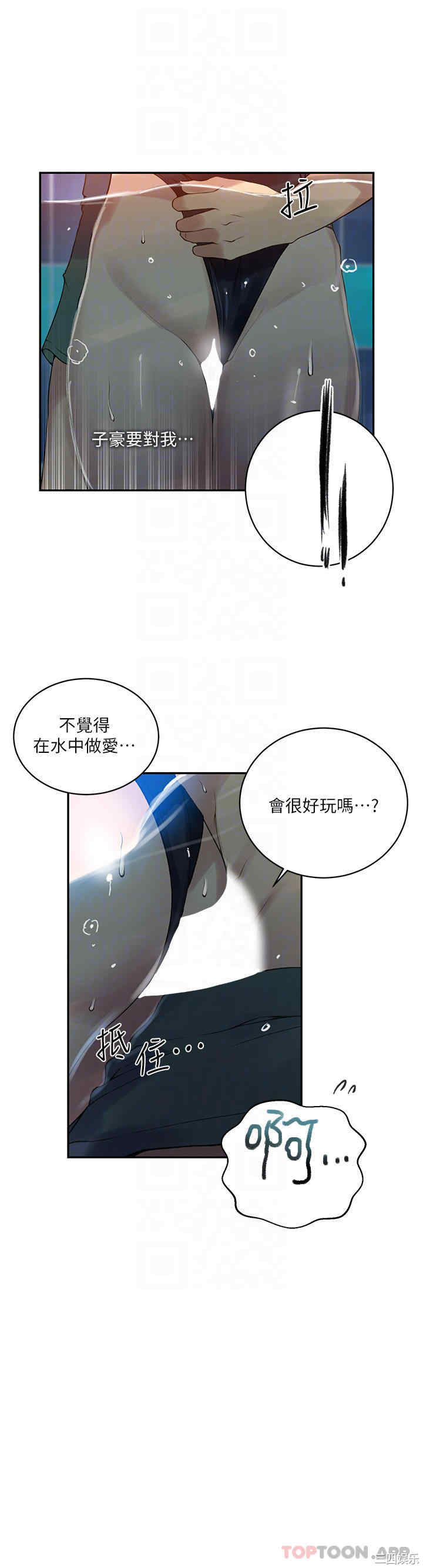 秘密教学