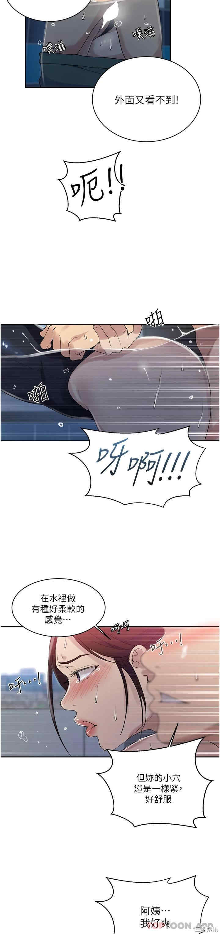 秘密教学