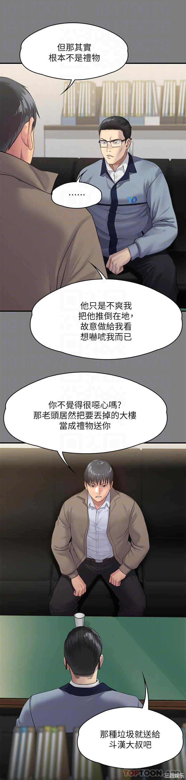 傀儡