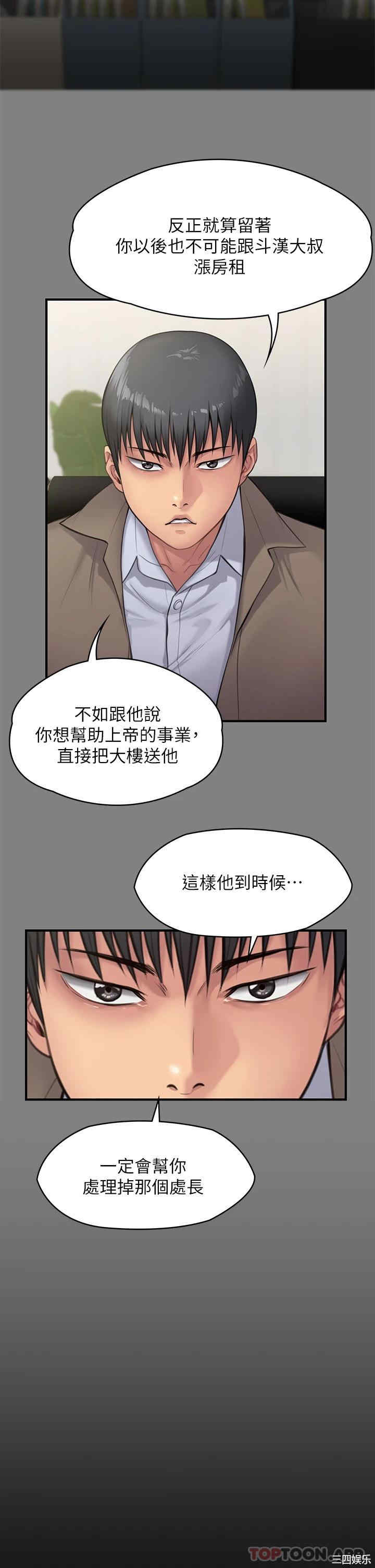傀儡