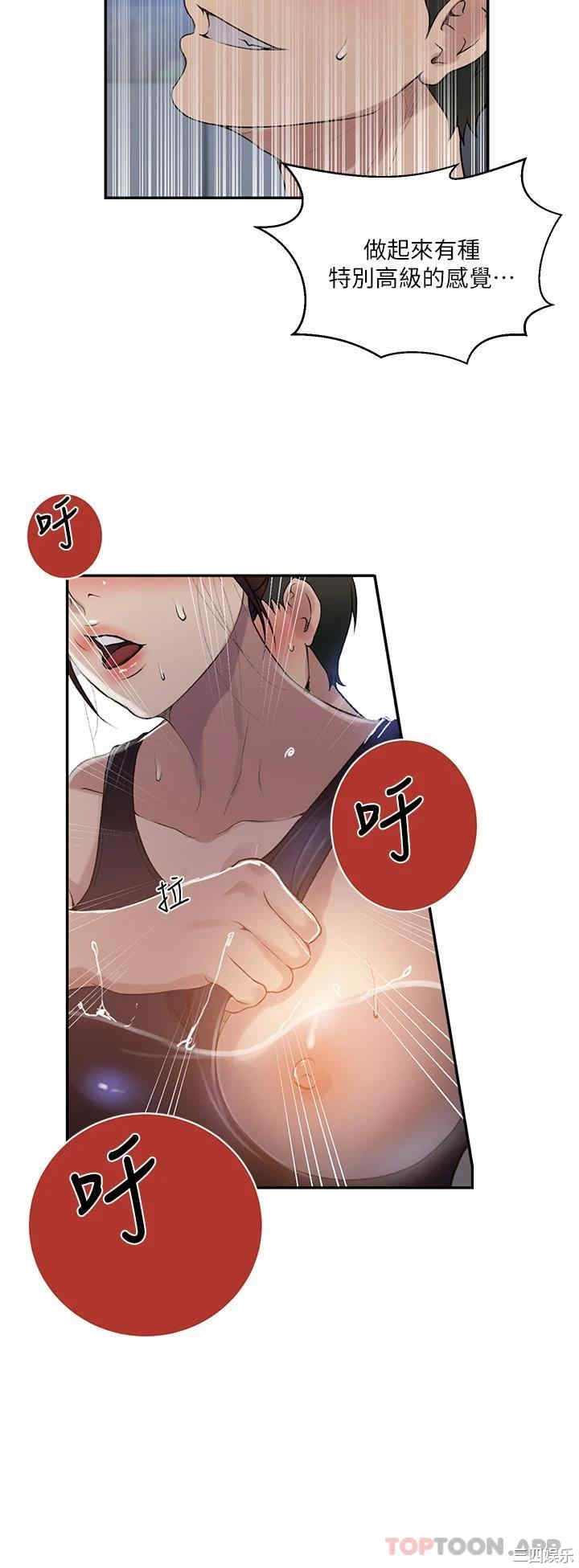 秘密教学