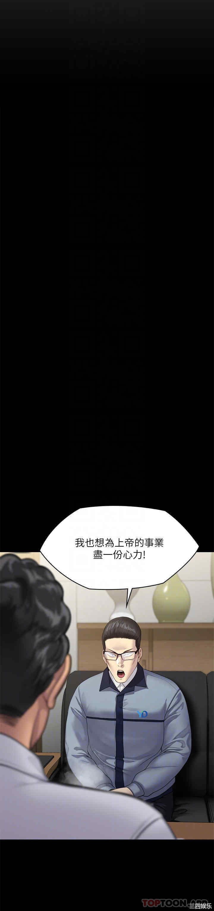 傀儡