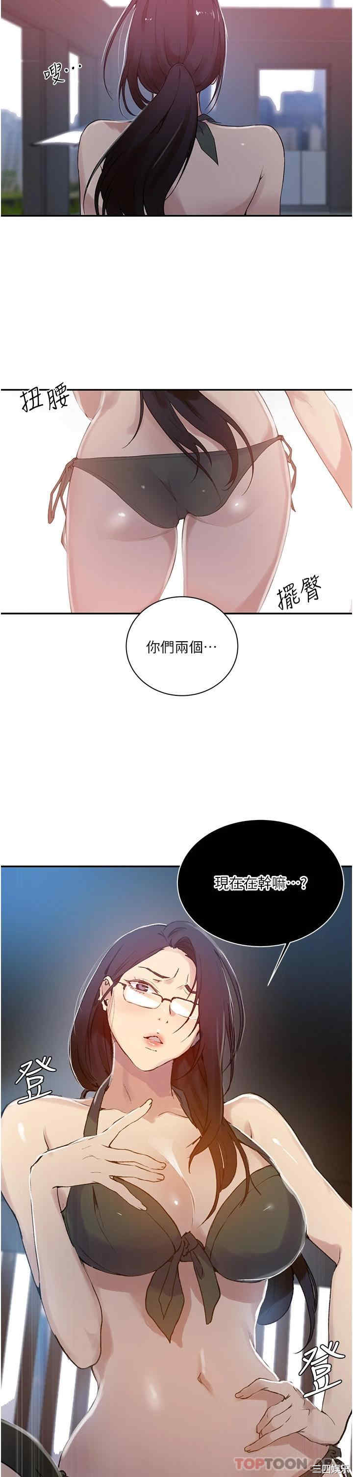 秘密教学
