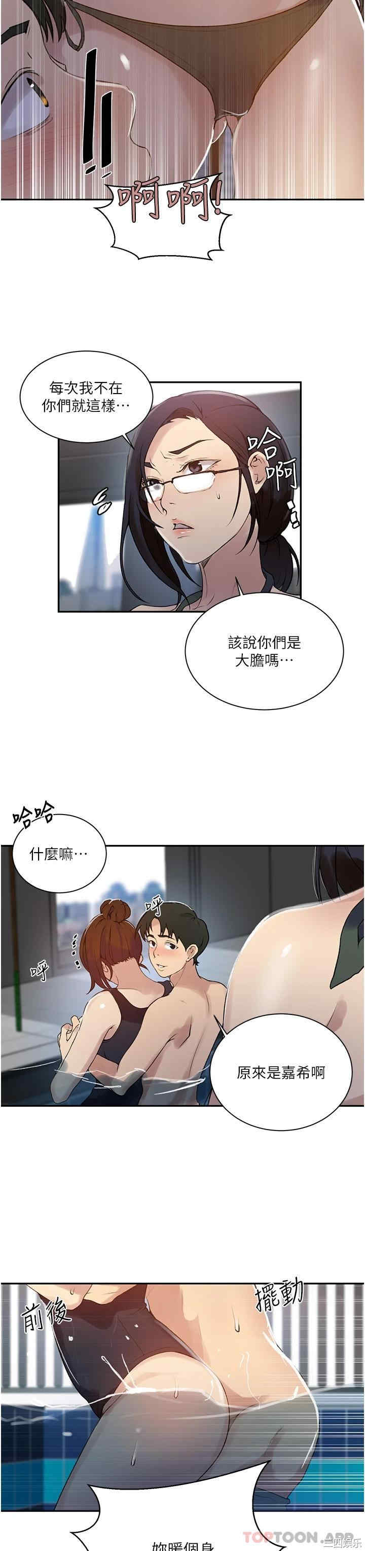 秘密教学