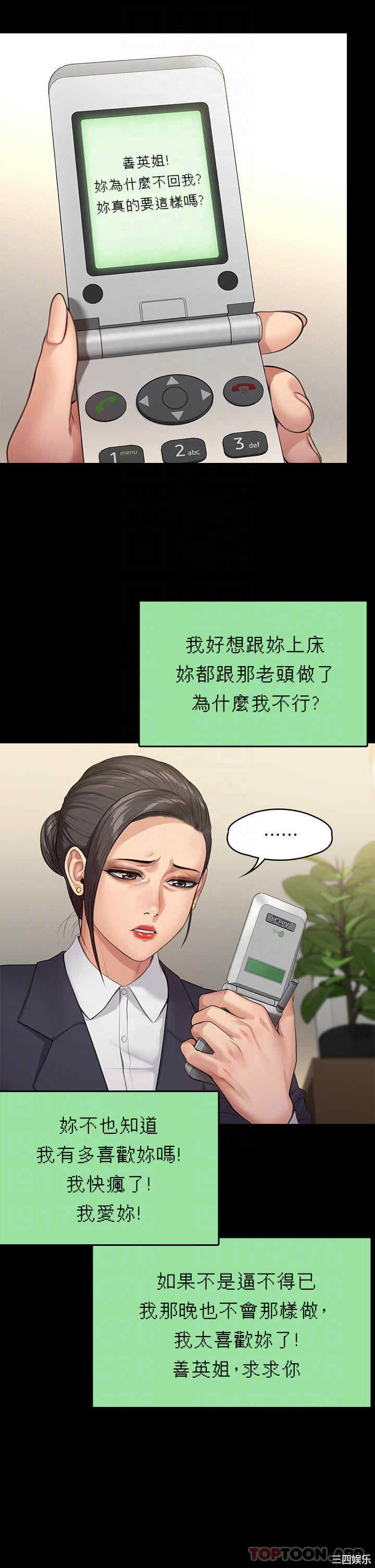 傀儡