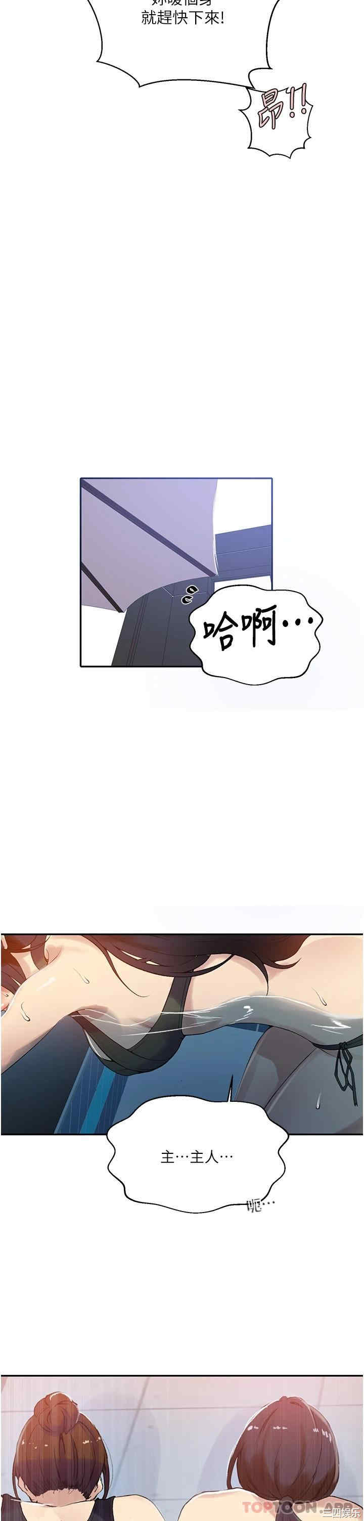 秘密教学