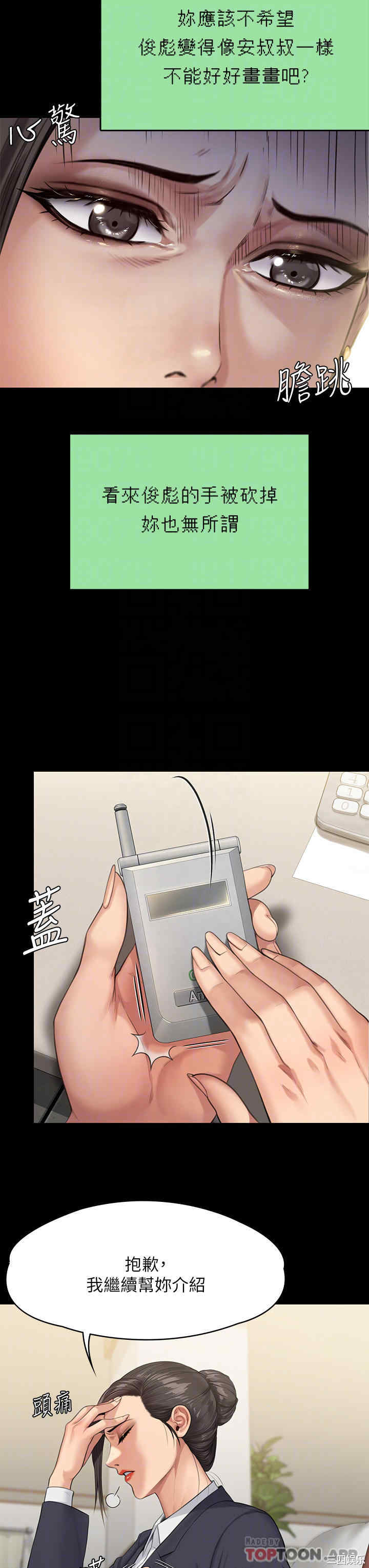 傀儡