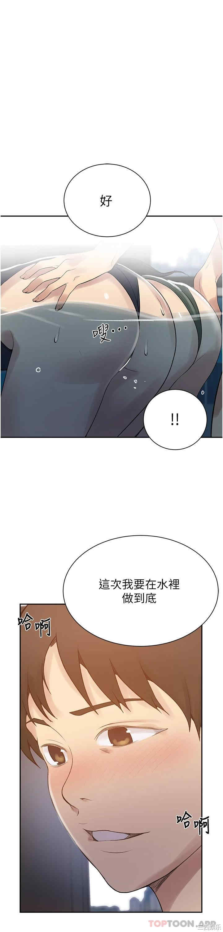 秘密教学