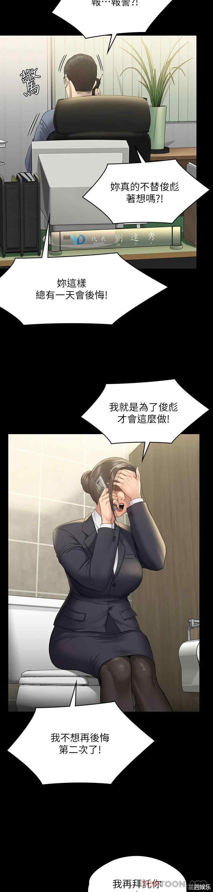 傀儡