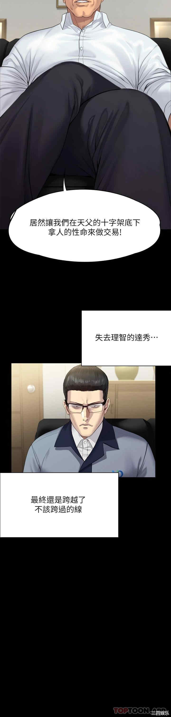 傀儡