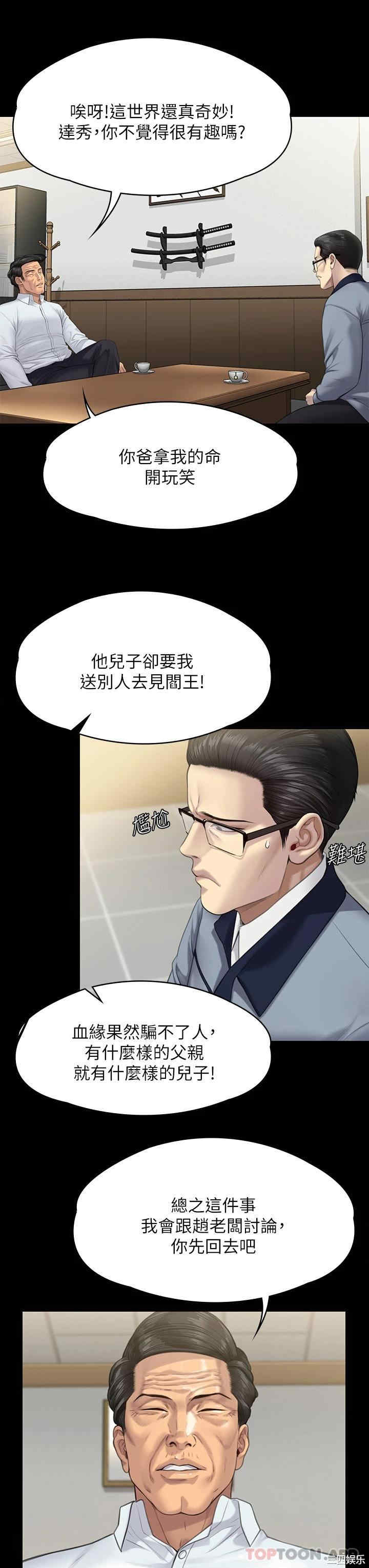 傀儡