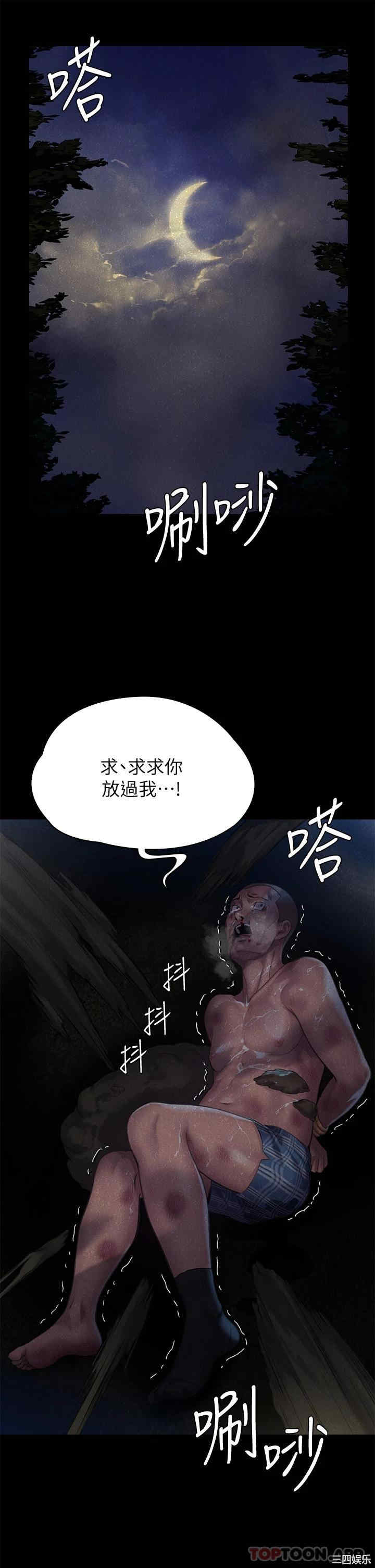 傀儡