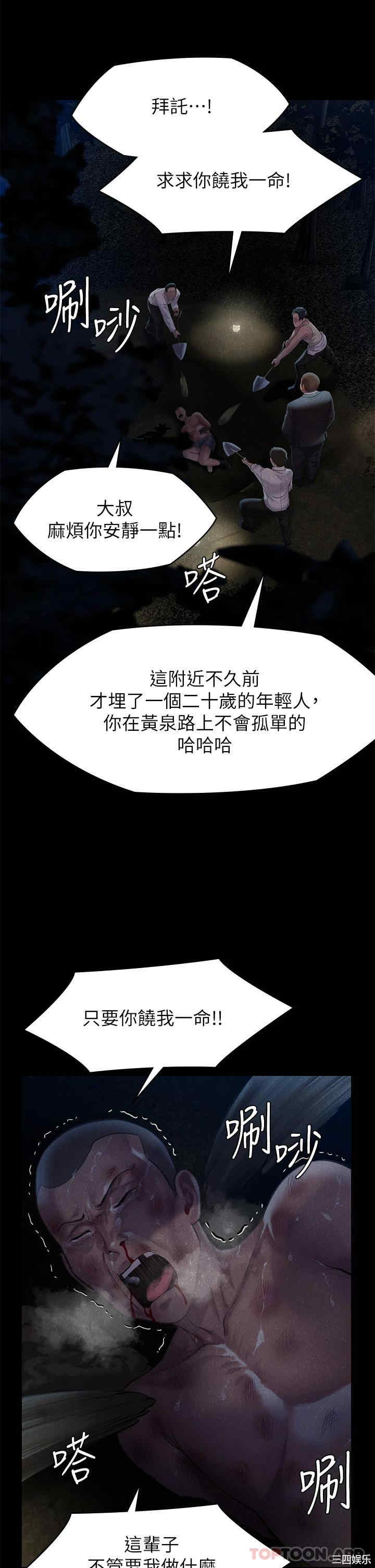 傀儡