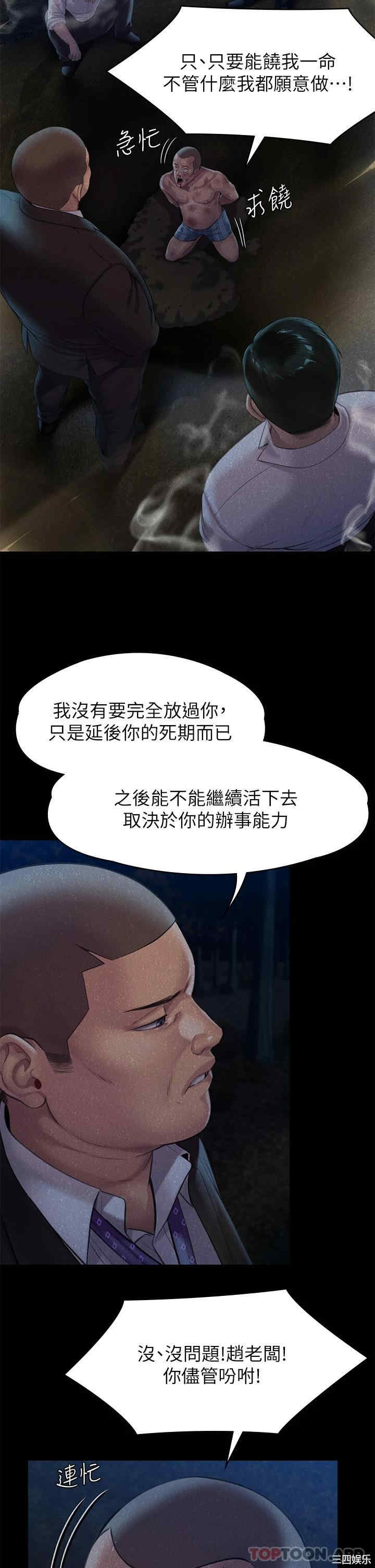 傀儡