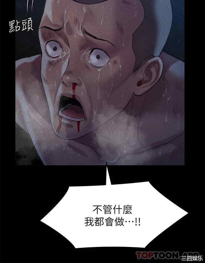 傀儡