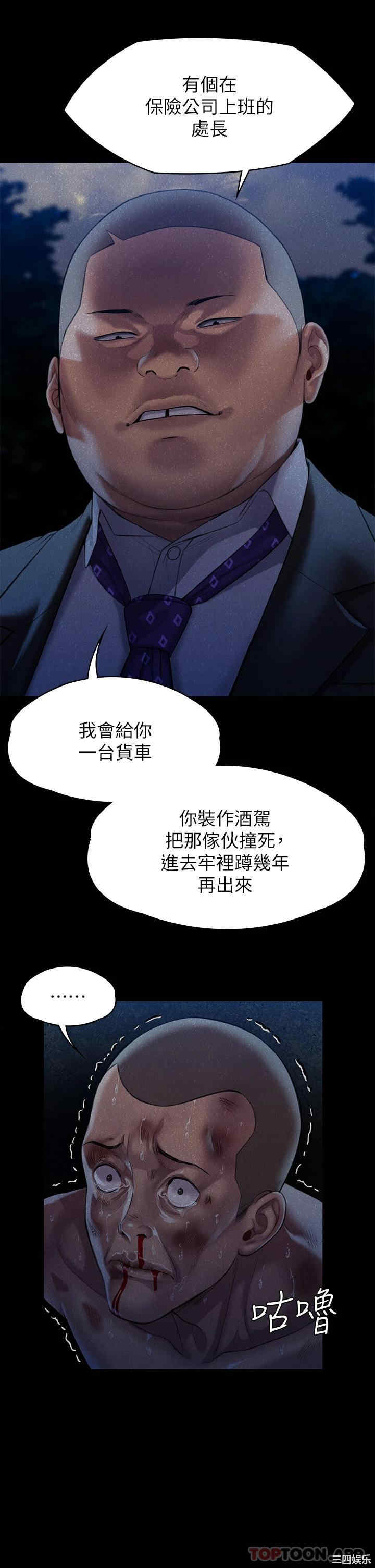 傀儡