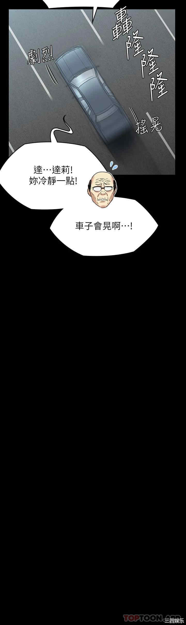 傀儡