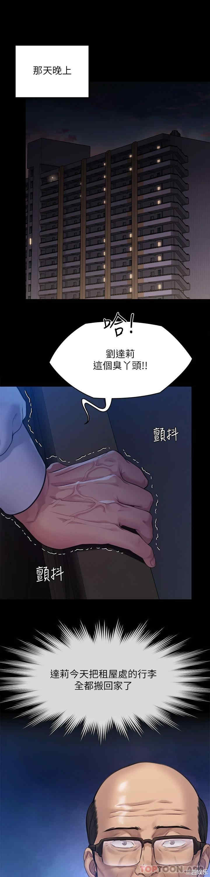 傀儡
