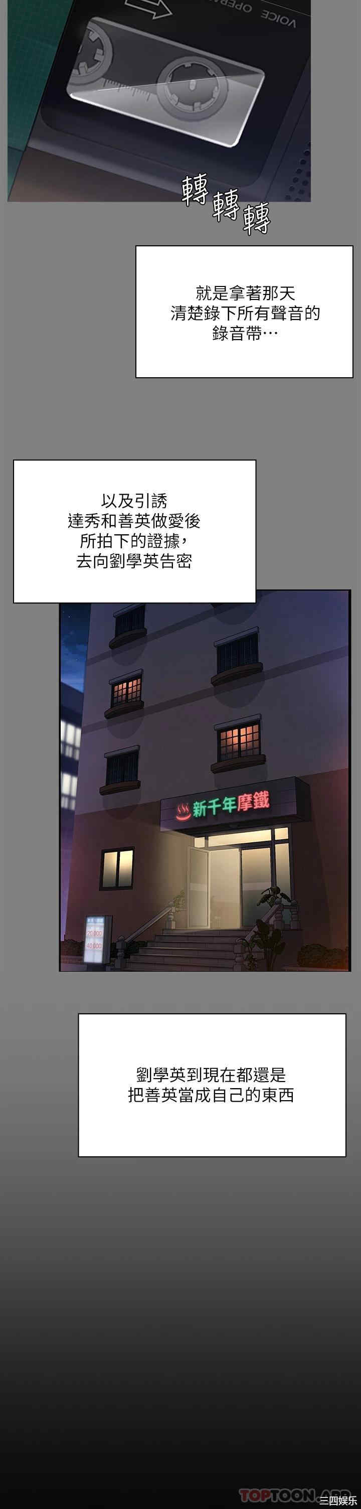 傀儡
