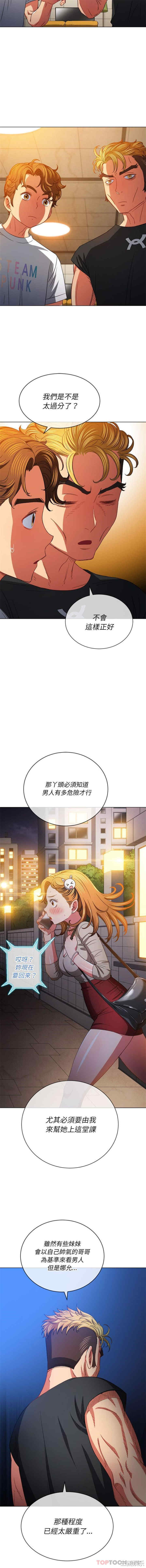 难缠小恶女/恶女勾勾缠