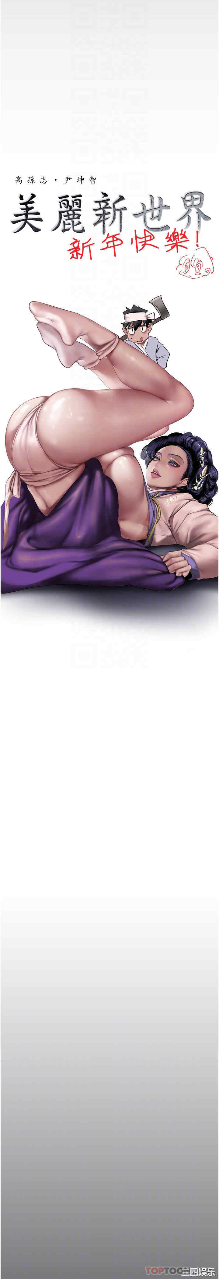 美丽新世界