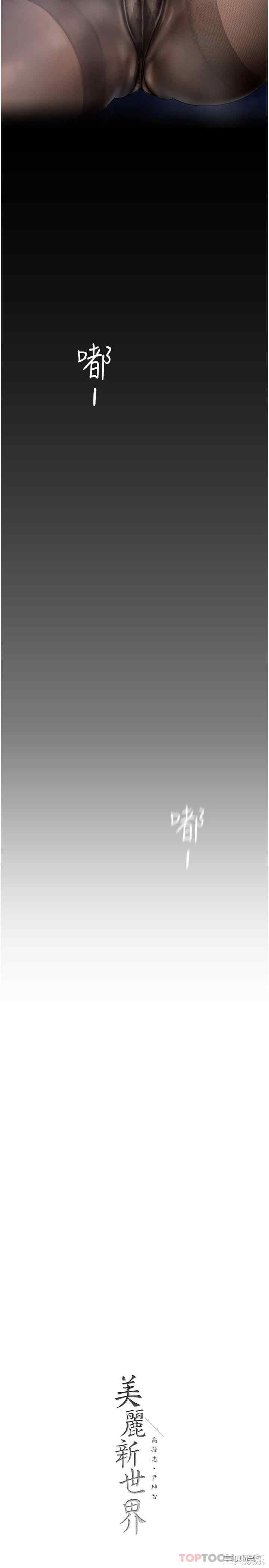 美丽新世界